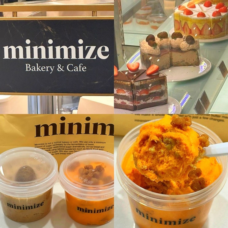  강남 신세계백화점 스위트파크 고속터미널 케이크 맛집, 글루텐 프리 미니마이즈 minimize 신세계백화점 강남점