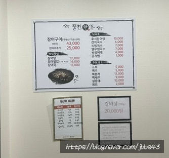 풍천만가 참숯구이 동해점 사진 2