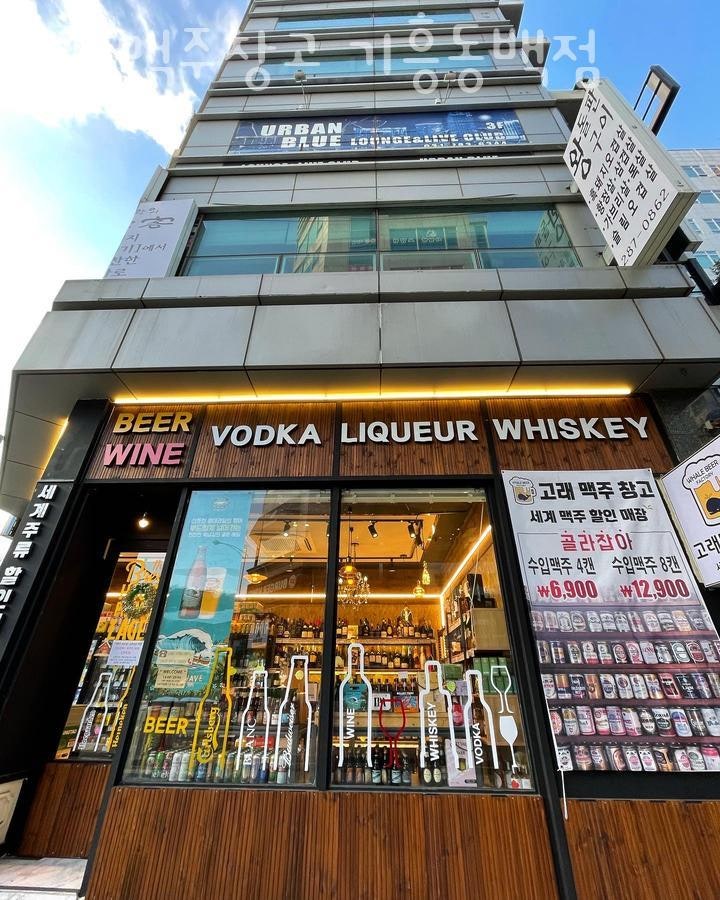 고래맥주창고 용인구성점 사진 3