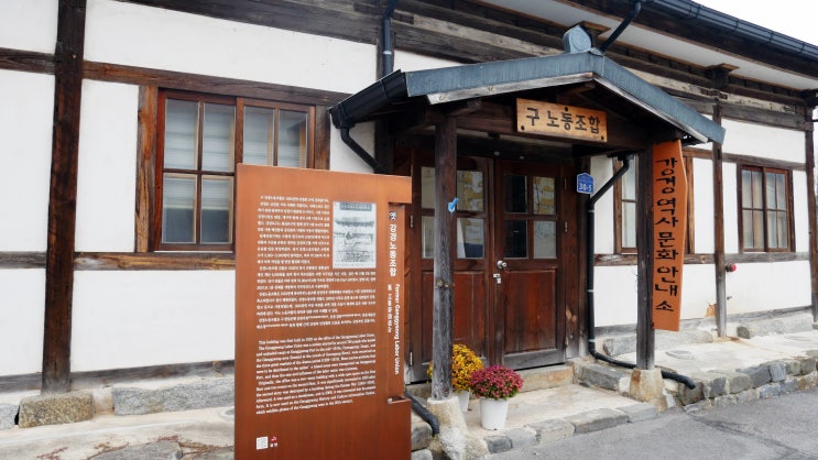  논산강경탐방 | 강경시내 및 역사문화연구원 둘러보기