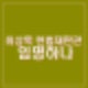 최상목 헌법재판관 임명 해야한다. 한덕수 총리 설득 내란 김건희 쌍 특검법 거부권 고심.