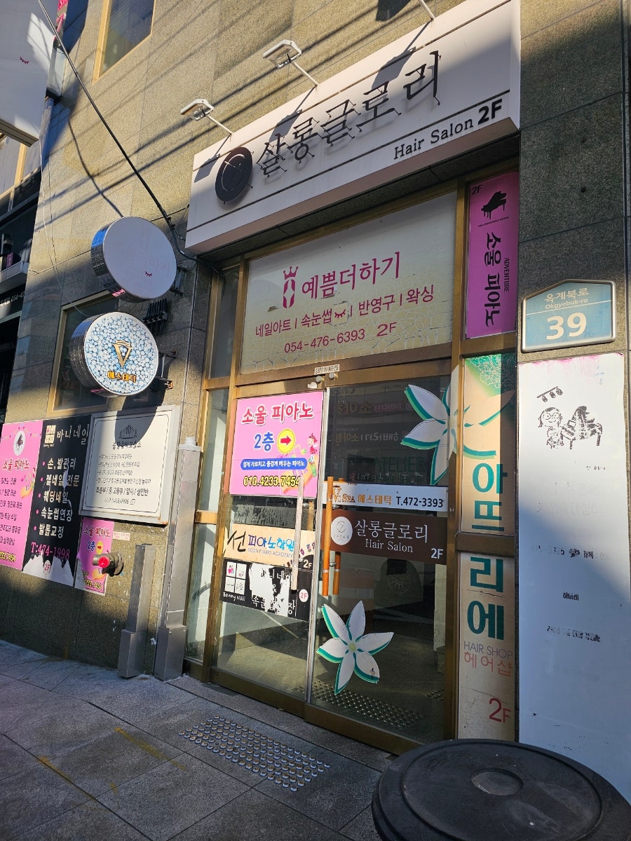 더브이원스파 사진 3