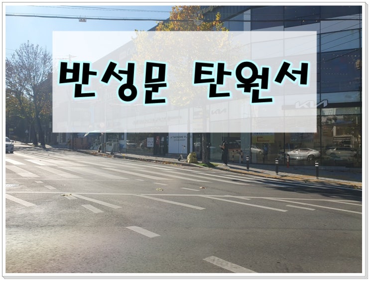  음주운전면허취소4회 면허 벌금 구제 반성문 탄원서 작성