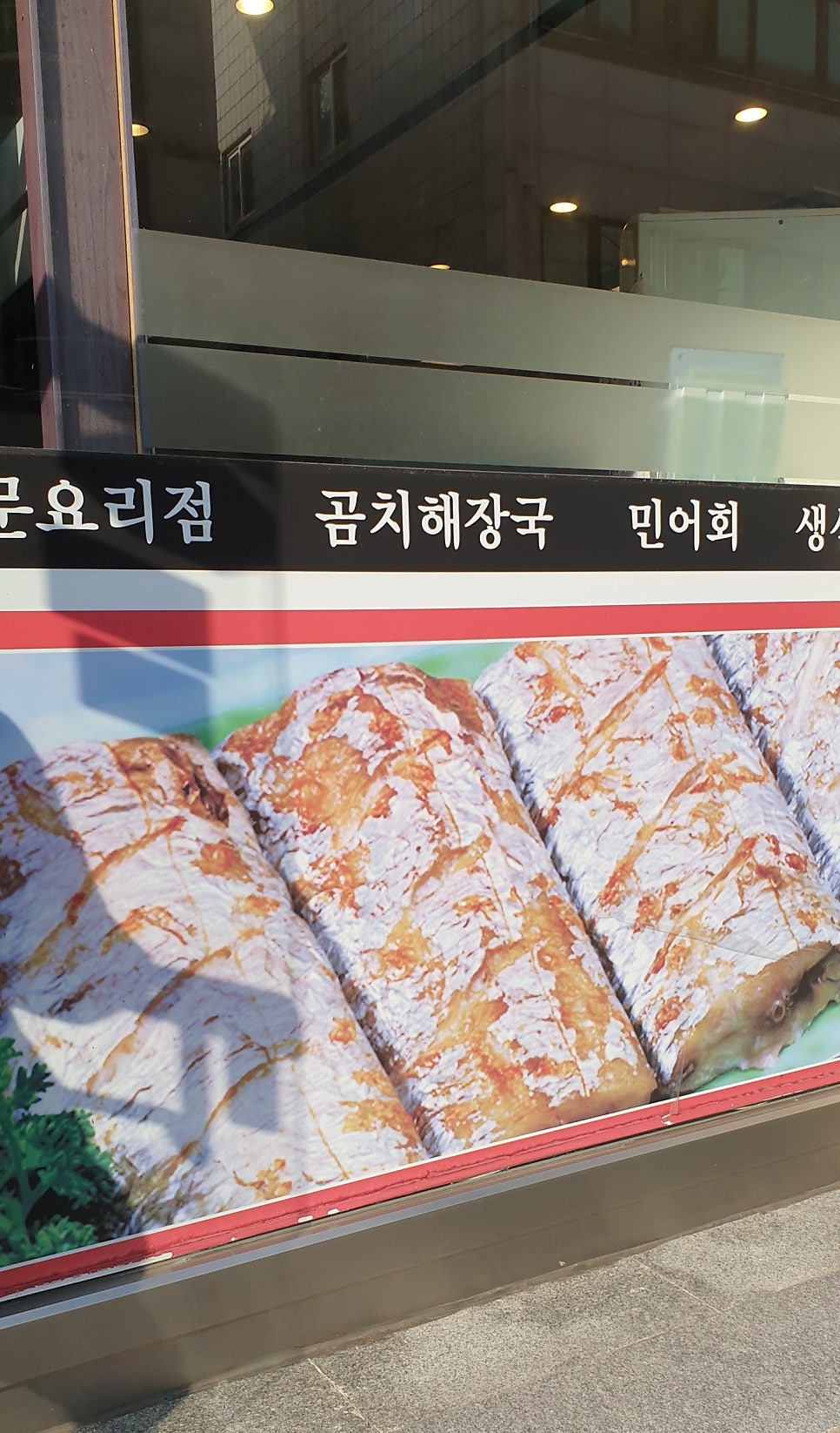 백란 본점 사진 5
