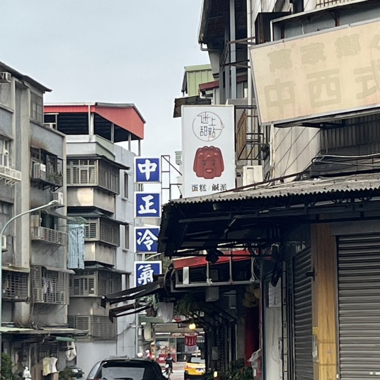  2024년 대만 여행 (타이베이, 신베이)