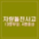 차량돌진 사고 서울 양천구 목동깨비시장 13명 부상 4명 중상 1명 위독. 급발진 의혹