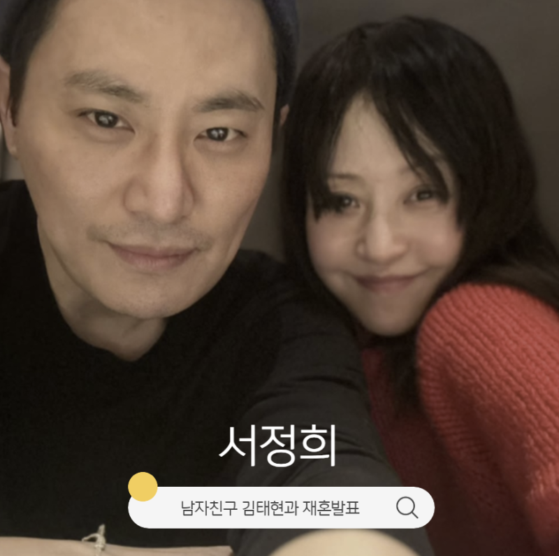 서정희 김태현과 재혼발표 근황공개 프로필 나이 가족 활동