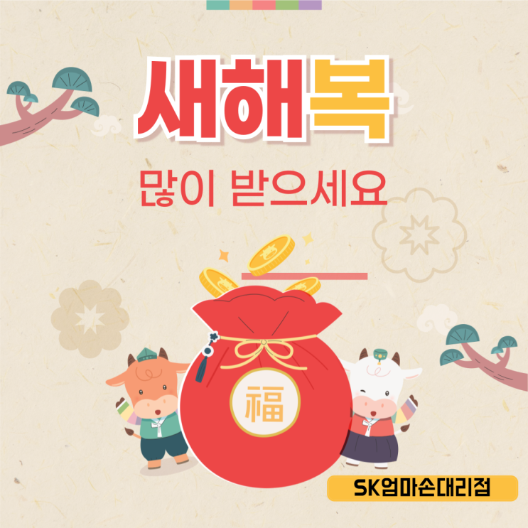  행복한 2025년을 기다리며, 한 해 동안 감사 인사드려요~