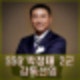박정태 SSG 퓨처스 감독 추신수 외삼촌 인맥 야구? 박정태 프로필.
