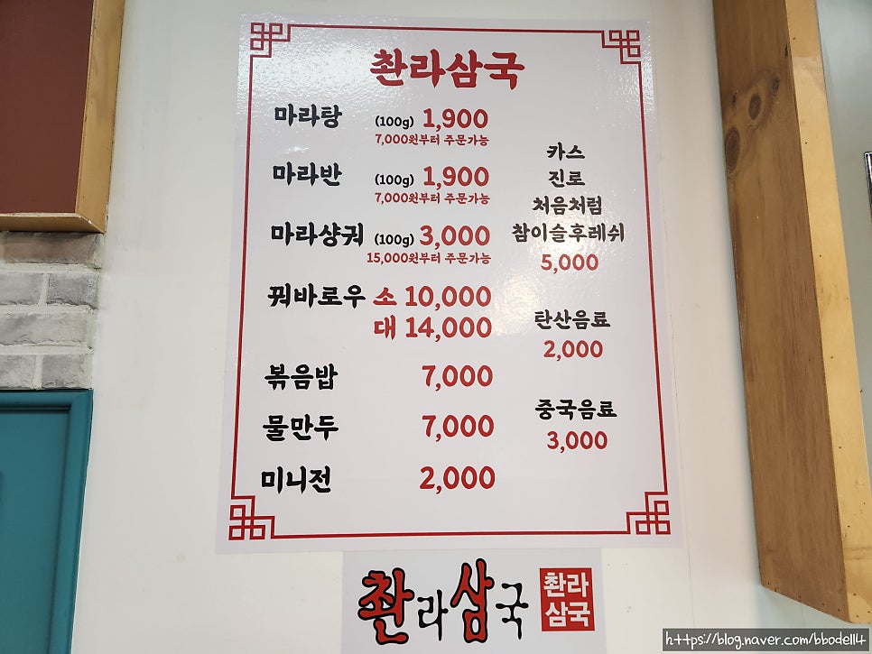 촨라삼국 사진 5