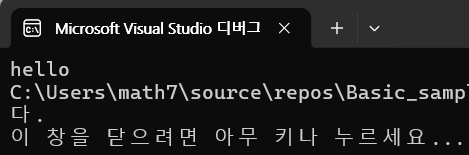  C++ 입출력
