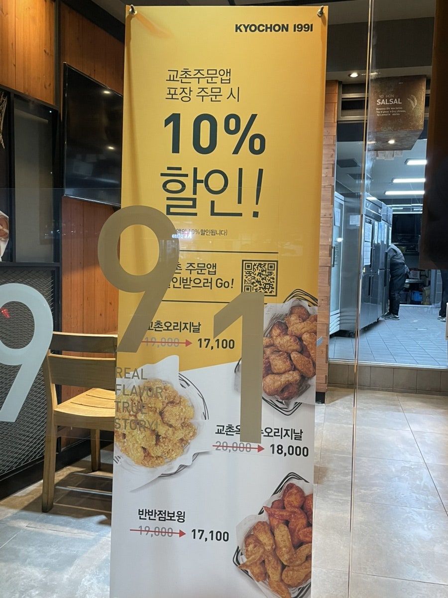 교촌치킨 묵호점 사진 3