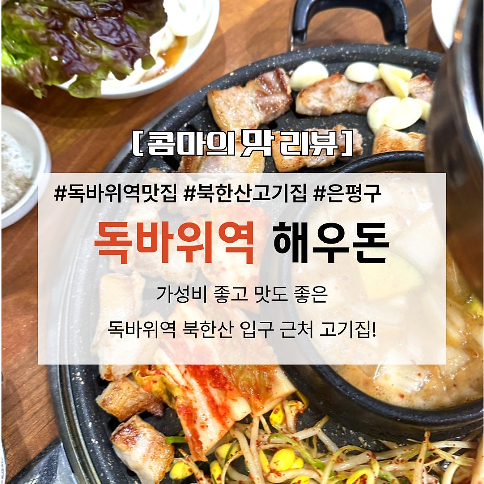 해우돈 사진 1