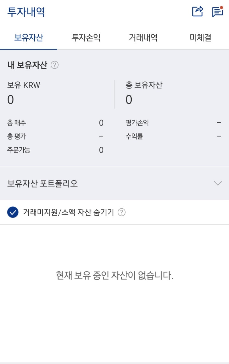 비트코인 장기투자 이야기 세 번째 - 4번째 반감기의 해 2024년을 마무리하며 : 네이버 블로그