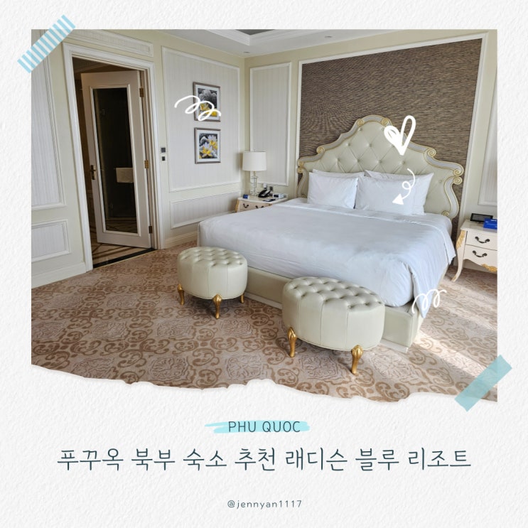  푸꾸옥 북부 숙소 추천 래디슨 블루 리조트 스위트룸 후기