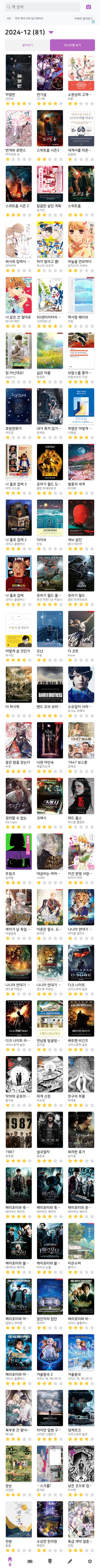  문화생활 <2024년 12월 결산>