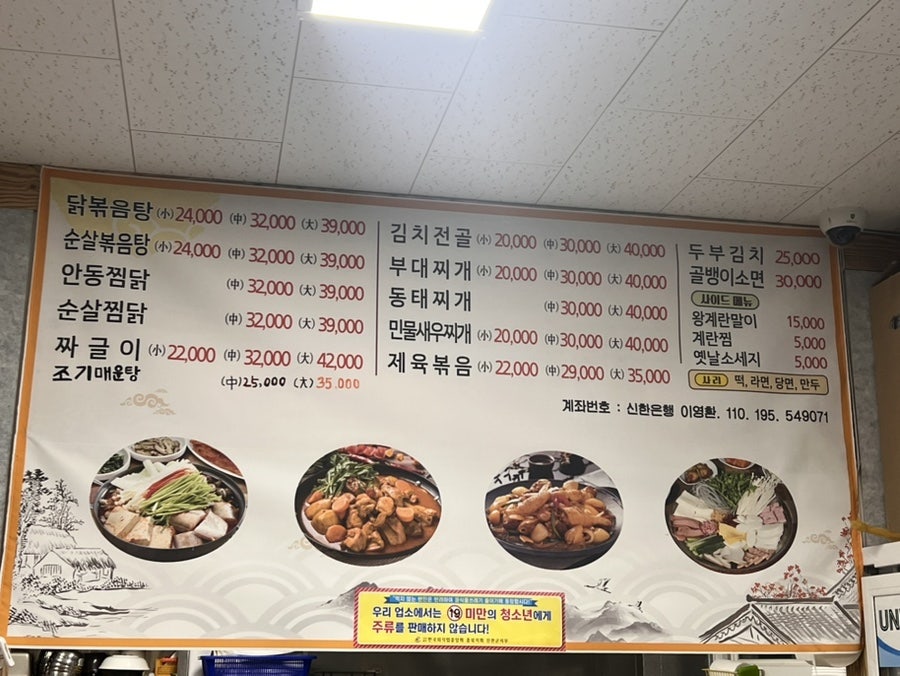 찜야식 사진 5
