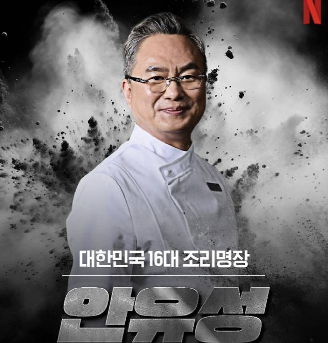 <b>안유성</b> 셰프가 쏘아올린 김밥+<b>전복죽</b> <b>흑백 요리사</b>들도... 