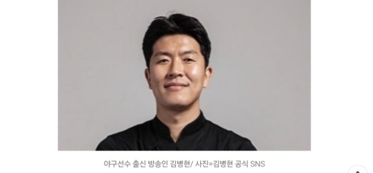 잘해주지 못해 미안해"...<b>김병현</b>, 제주항공 <b>참사</b>로 떠난 <b>지인</b> 추모
