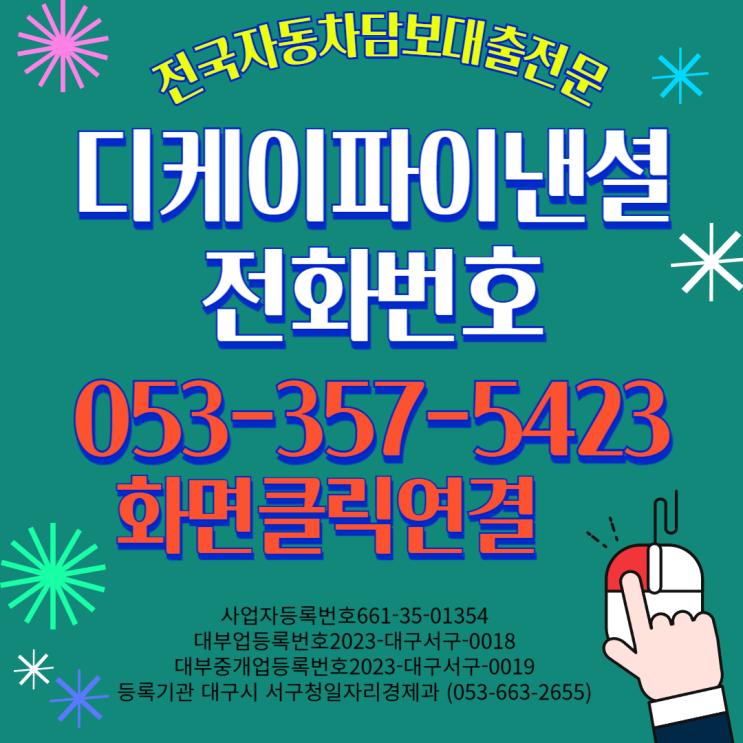  전주자동차담보대출 전당금리 입고대출가능차량과 종류