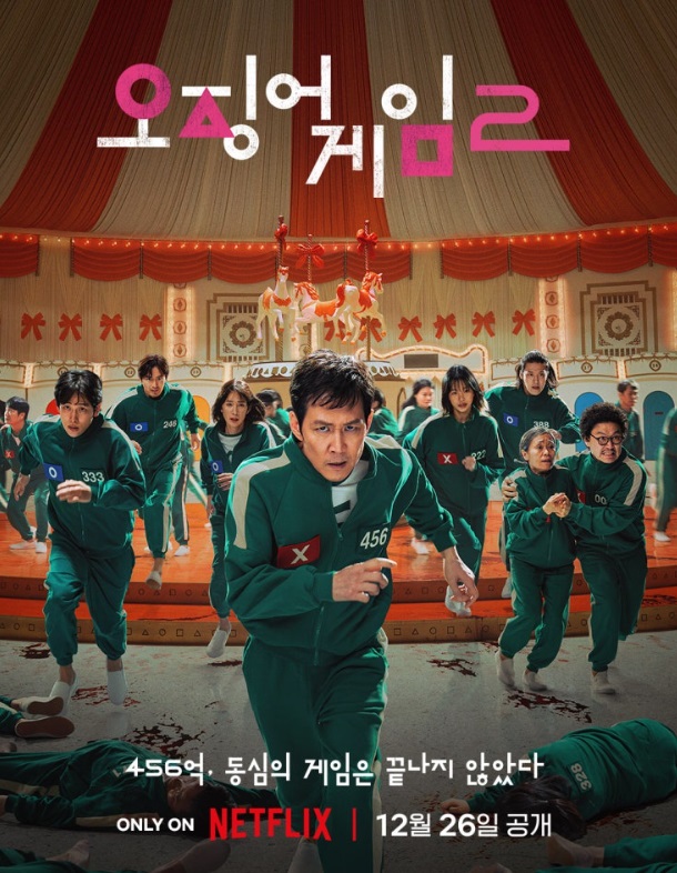<b>오징어게임</b>2 결말 해석 <b>스포</b> 시즌3 언제? 오달수 <b>박규영</b> 정체