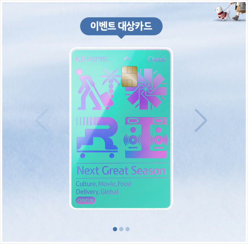 KB국민카드 노리2 체크카드 캐시백 4만원 혜택, 라운지, KB Pay 후기