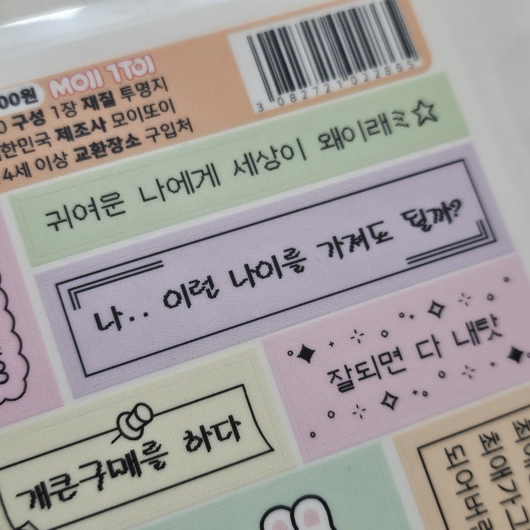  나.. 이런 나이를 가져도 될까?