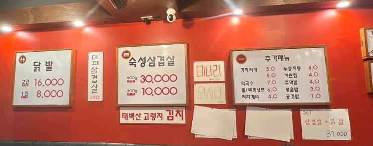  노원역맛집 추천! 가성비 최고 삼겹살집 <쑡>에서 술 한 잔 어때요?