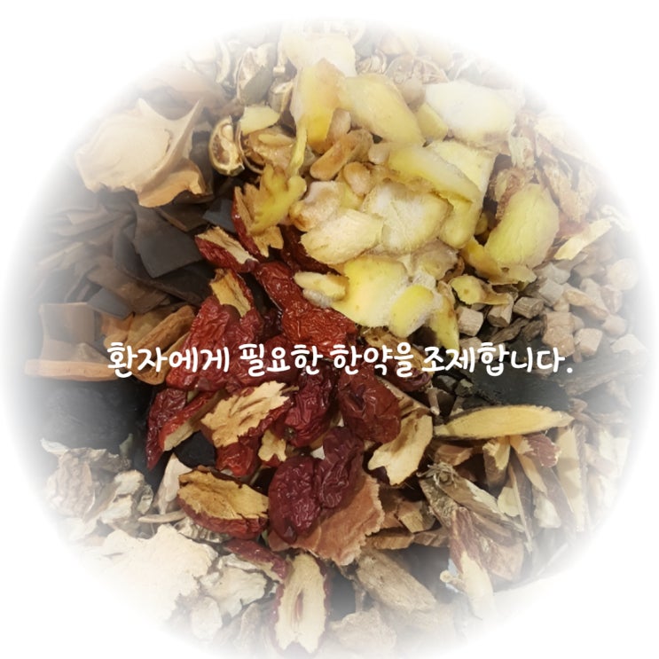  분당다이어트한약 김한겸한의원은 모두 다릅니다. #다이어트#다이어트한약#다이어트개별처방