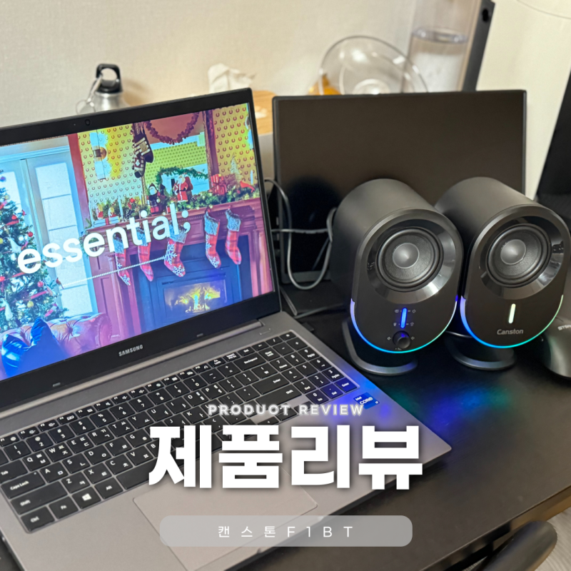 컴퓨터스피커 무선 블루투스 연결도 가능한 게이밍스피커 캔스톤 F1BT