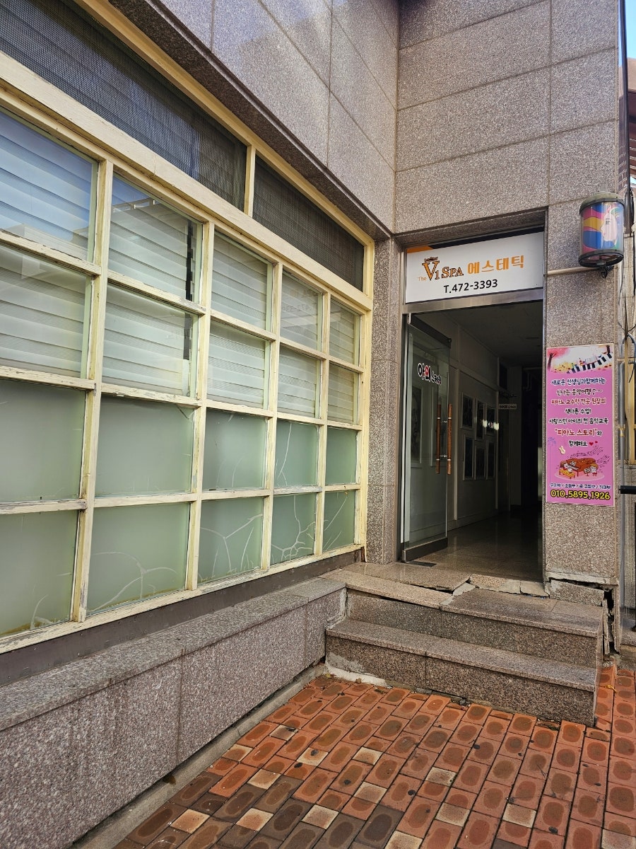 더브이원스파 사진 6