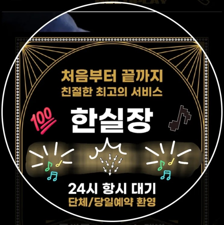  속초단체노래방 속초노래방 강추 추천 음주가무 술마시고 재미나게 놀고 즐기고 후회없는선택 속초술파는노래방