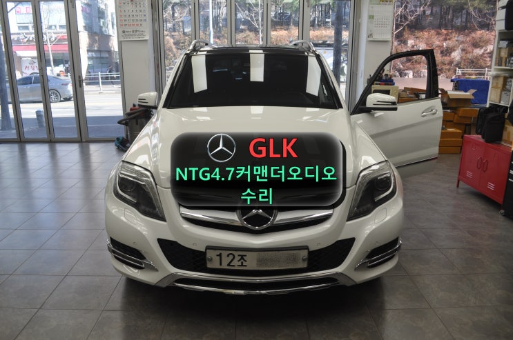  벤츠 GLK 코드명X204 NTG47커맨더오디오 전원고장 블랙아웃 메인보드 고장수리 - 수원테크(수입차오디오 수리 전문)