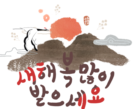  2025년 을사년 일간별 운세