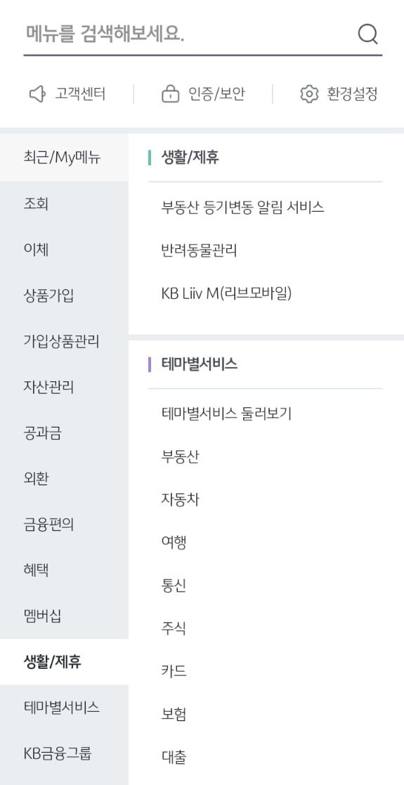  전세∙월세 계약자라면 필수! 부동산 등기 변경 알림 서비스 완벽 정리