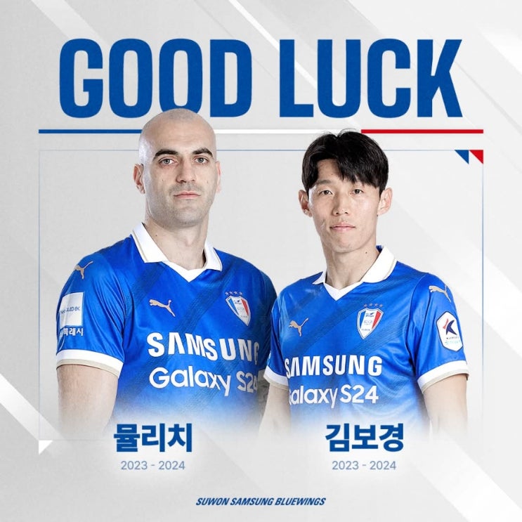 [오피셜] 수원 <b>삼성</b> 블루윙즈... 임대복귀 포함 <b>선수단</b> 13명 <b>정리</b>