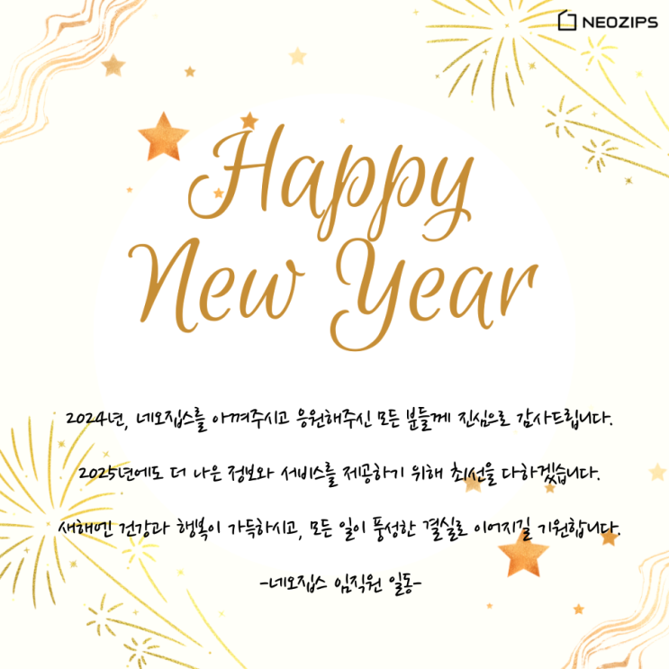  올 한해도 함께 해주셔서 감사합니다.