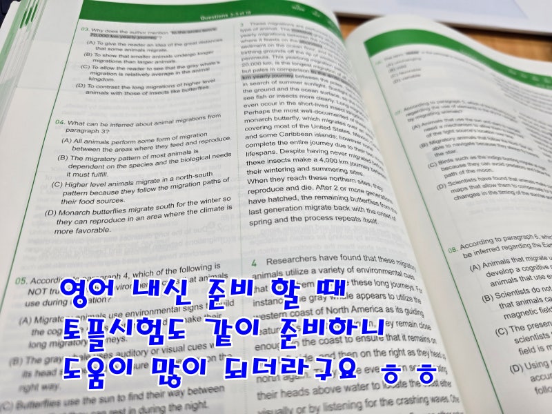 서초중 어셔토플학원 토플 시험 겨울방학 특강 듣고 100점 달성후기