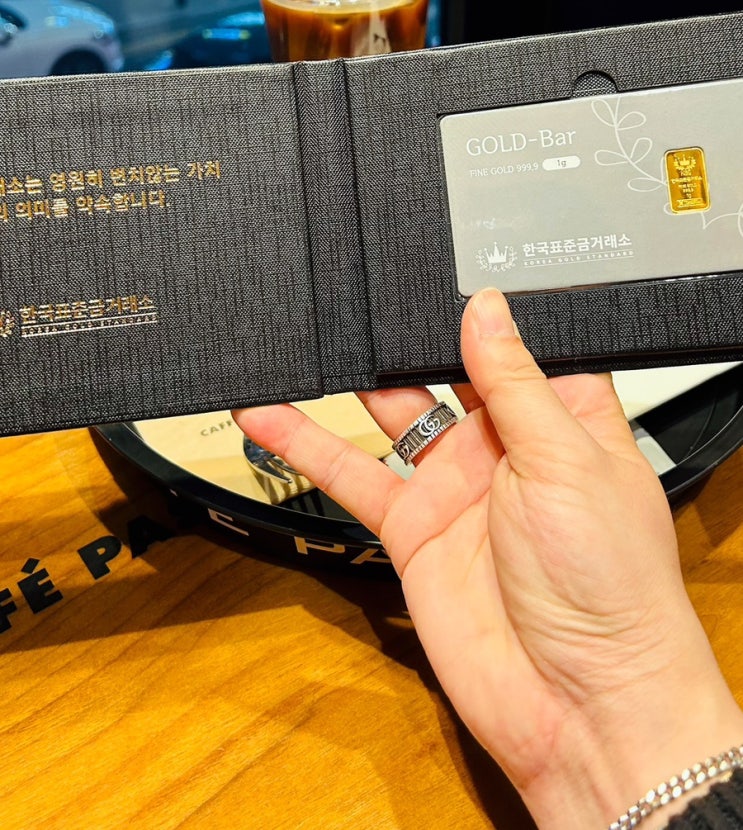  [일상리뷰] 한국표준금거래소 충주점