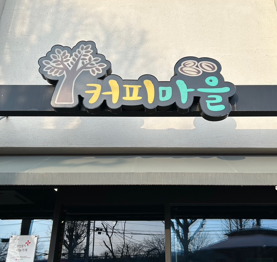 Keopimaeul photo 1