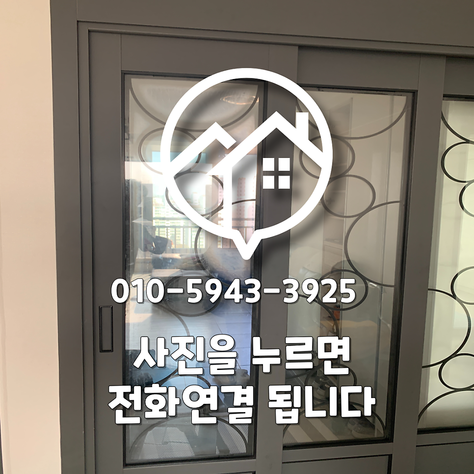 평택안성 현관중문 슬라이딩도어 와이어수리업체