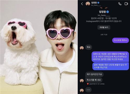 김장훈은 취소했지만, '뭐요' <b>임영웅</b>은 <b>강행</b>