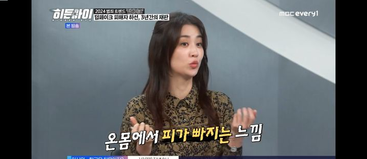 배우 박하선·<b>소유</b>, <b>딥페이크</b> 성 범죄 <b>피해</b> 고백…“강력한... 