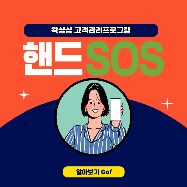  왁싱샵고객관리프로그램 핸드SOS에서 부재 중 수신내역 확인하기