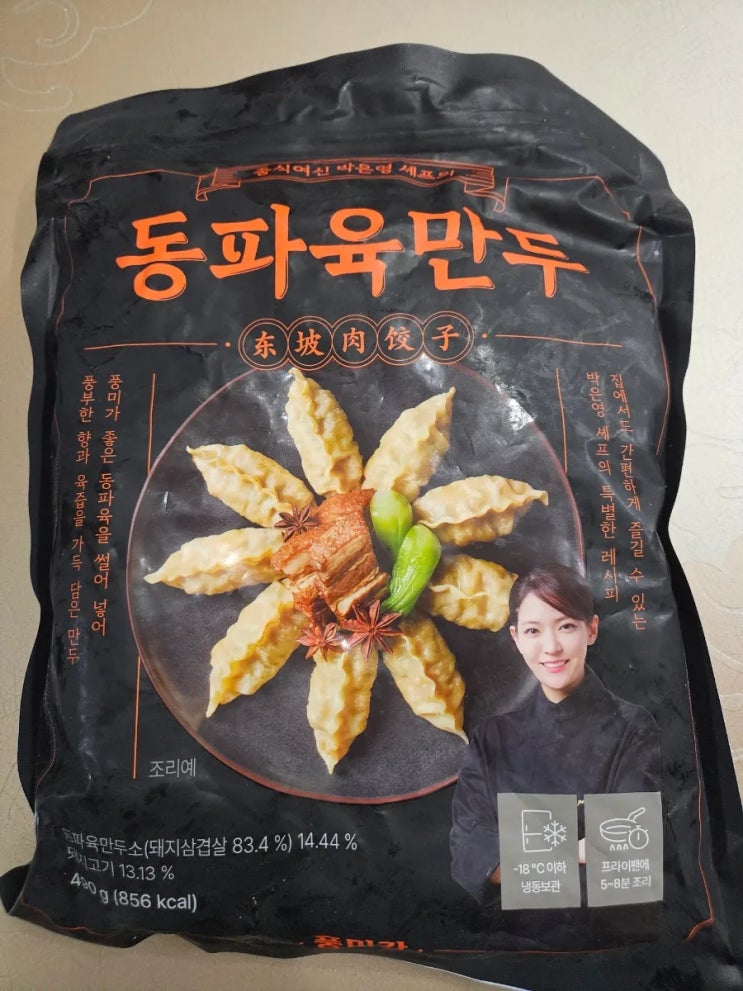  중식여신 박은영 셰프의 동파육 만두 시식 후기!!