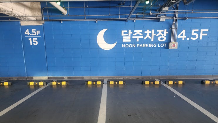  [주차장, 용산, 서울] 야간,새벽, 4F 연결통로, 아이파크몰 달주차장에서 용산CGV 이동방법 (추천이용시간 : 저녁 10시 ~ 다음 날 오전 10시)