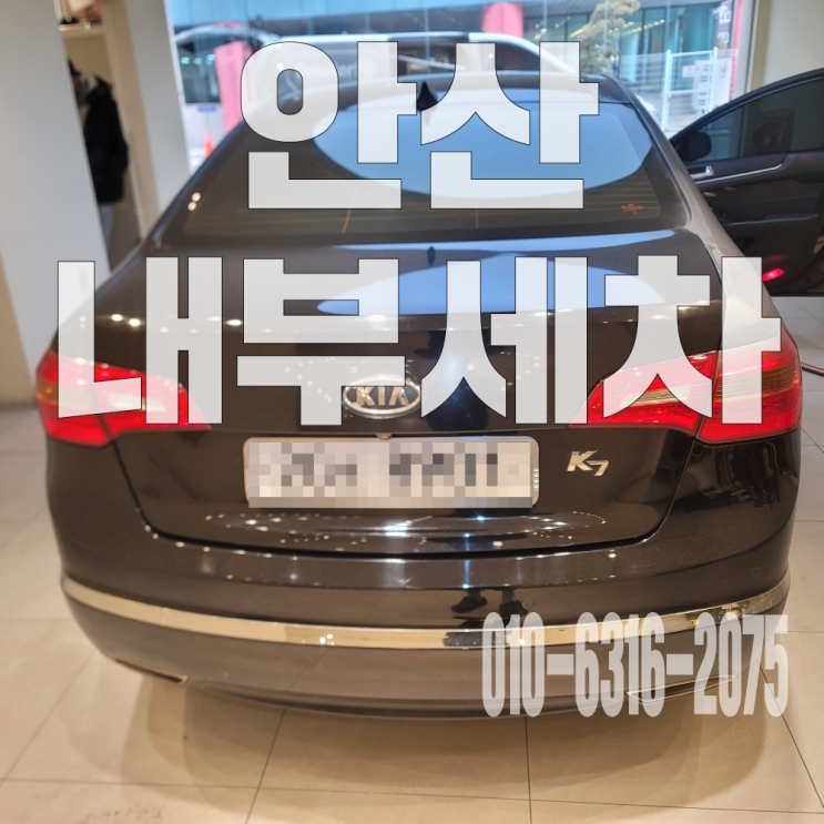  안산내부세차 자동차 에어컨 곰팡이 제거위한 프론트에바크리닝