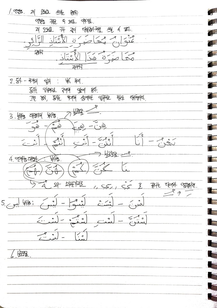  EMSA(종합 아랍어) 8과