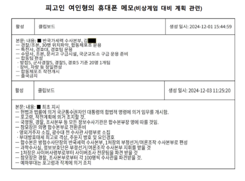 검찰, '<b>내란 중요임무</b> 종사' <b>여인형</b>·<b>이진우</b> 구속기소