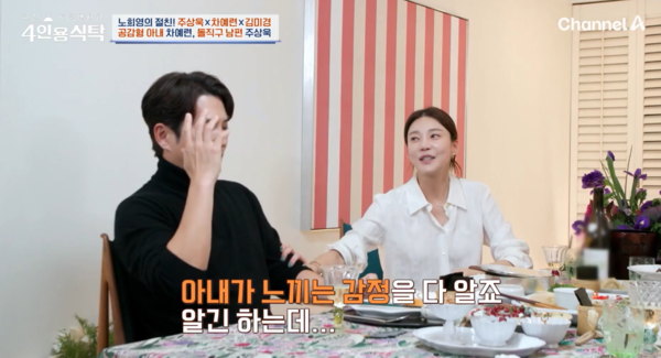 <b>차예련</b>, <b>주상욱</b>과의 결혼 생활 고백 "공감대 부족에 힘들었지만... 
